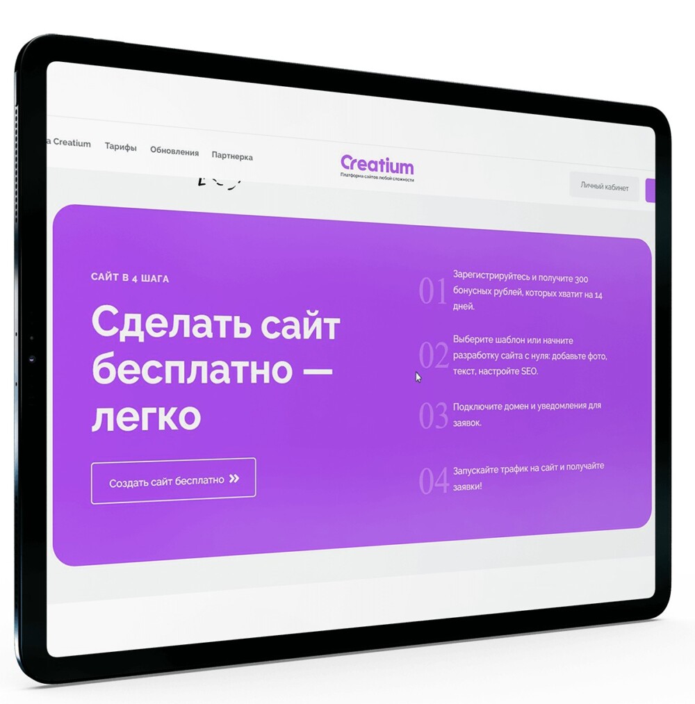 creatium nocode платформа для разработки сайтов