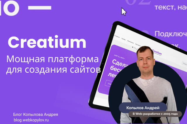 creatium web site